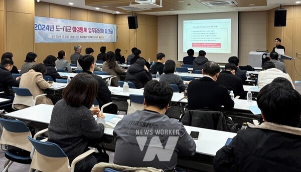 전라남도는 6일 나주 에너지밸리 기업개발원에서 도, 시군 생성형인공지능(AI) 업무 담당자 워크숍을 열어 데이터 분석 등 다양한 분야 행정업무 효율화 방안을 모색했다.