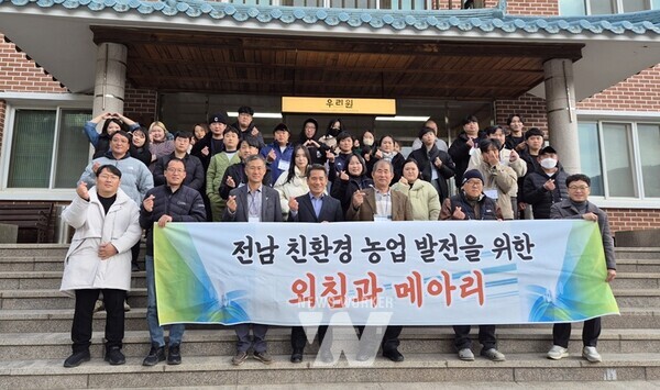 전라남도는 6일 보성 친환경농업교육관에서 전국 친환경 청년농업인 70명이 참석한 가운데 미래 친환경농업을 이끌 청년 농업인을 발굴·육성하기 위한 ‘2024년 하반기 친환경 청년농업인 워크숍’을 개최했다.