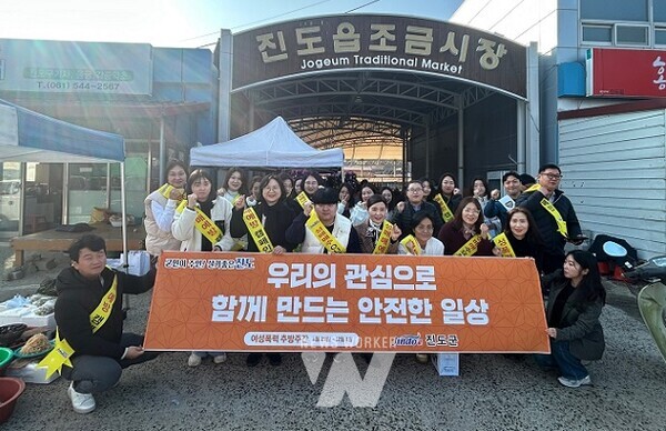 진도군, ‘여성 폭력 추방 주간 합동 캠페인’ 진행