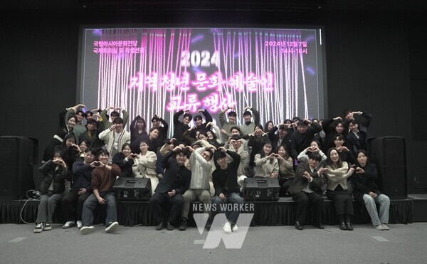 문화체육관광부 국립아시아문화전당(ACC, 전당장 이강현)은 지난 7일 문화정보원 국제회의실에서 ‘2024 지역청년문화예술인 교류행사’를 개최했다.