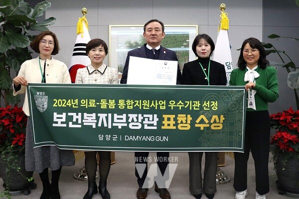 담양군, 노인 의료 돌봄 사업으로 보건복지부 장관 표창
