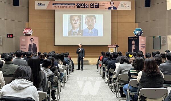 전라남도는 9일 도청 왕인실에서 도·시군 공무원, 인권기관 관계자, 도민명예인권지킴이 등이 참여한 가운데 ‘박준영 변호사와 함께하는 인권 토크콘서트’를 개최했다.