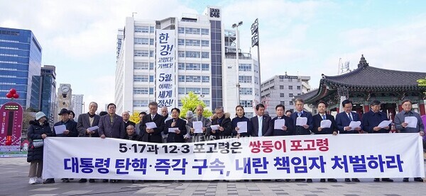 강기정 광주광역시장이 9일 오후 동구 5·18민주광장에서 구청장, 시교육감, 시의원, 종교계, 대학총장, 오월단체, 시민사회단체 등과 함께 대통령 탄핵과 내란 책임자 처벌을 촉구하는 성명서를 발표하고 있다./광주광역시 제공