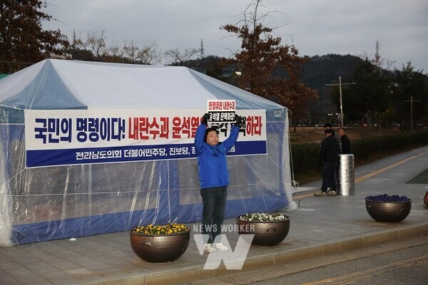 전라남도의회 단식농성