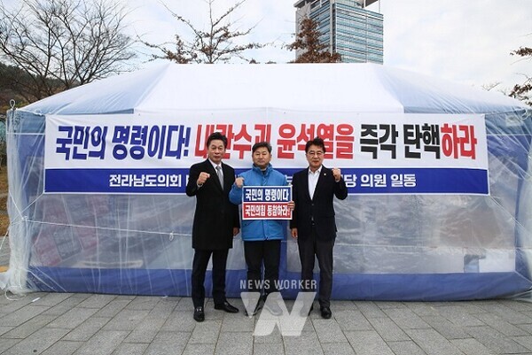 전라남도의회 단식농성