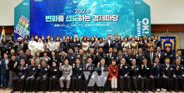 김영록 전라남도지사가 10일 무안 남악스카이웨딩컨벤션에서 열린 ‘2024년 변화를 선도하는 경제마당’에서 참석자들과 기념촬영을 하고 있다