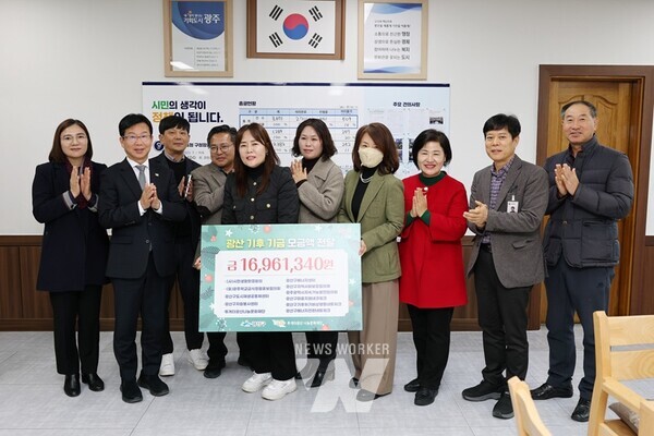 (사)시민생활환경회의 등 11개 단체가 어려운 이웃에게 사용해달라며 광산기후기금장터의 수익금을 전달했다