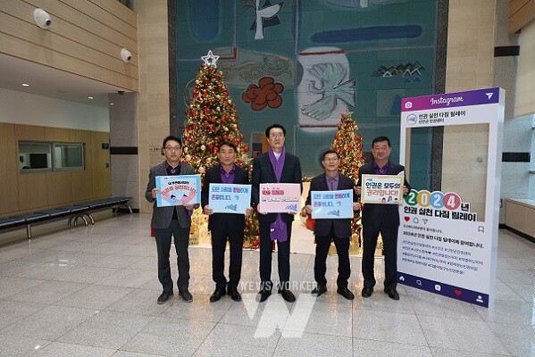 ‘출근길 인권 실천 다짐 릴레이’ 캠페인 참여