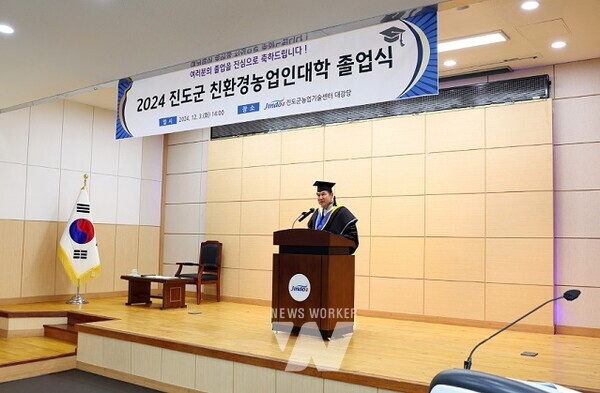 진도군, 2024년 제17기 친환경농업인대학 졸업식 개최