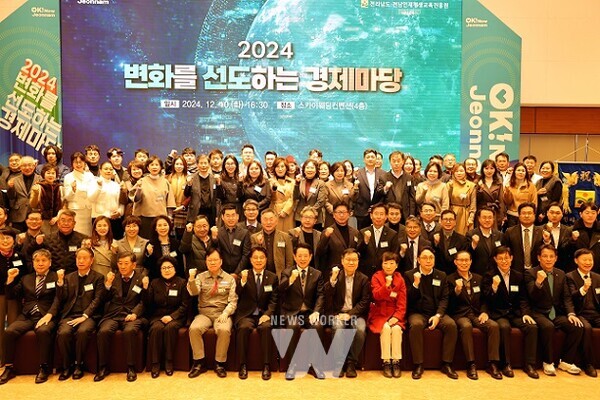 김태균 의장 2024년 변화를 선도하는 경제마당 참석