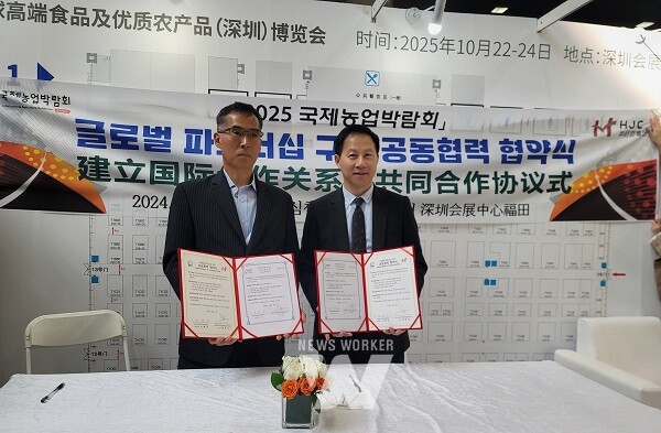 전남국제농업박람회- 중국 심천 농식품박람회 협약식