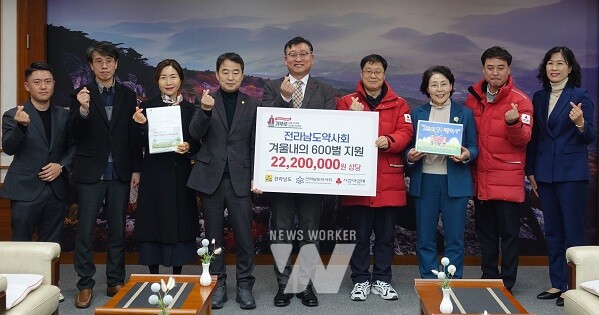 전남도약사회 겨울내의 기탁식