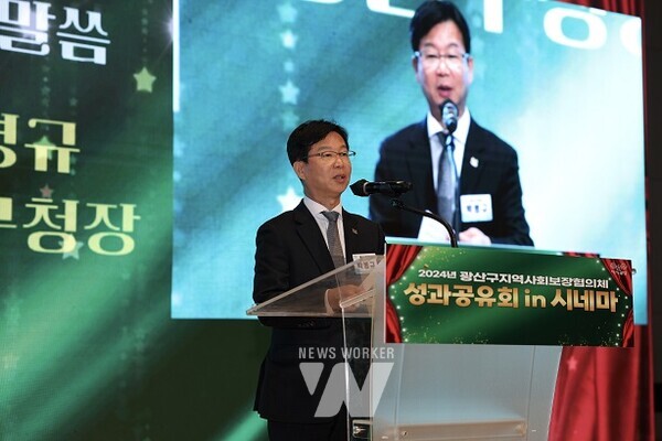 광주 광산구(구청장 박병규)는 수완문화체육센터에서 광산구 지역사회보장협의체(이하 지사협, 민간위원장 강용선) 성과공유회를 열었다