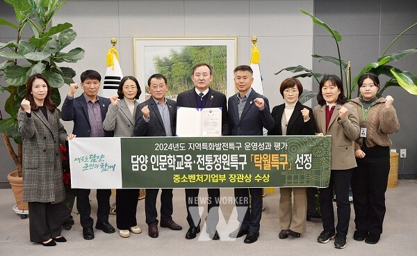 담양 인문학교육·전통정원특구, ‘탁월특구’ 선정