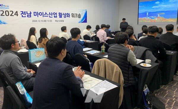 전라남도는 마이스산업 활성화를 위해 지역 기반시설과 유니크베뉴 육성시책을 소개하고 우수 사례를 공유하는 워크숍을 시군, 전남관광재단과 함께 지난 10일 해남126호텔에서 개최했다.