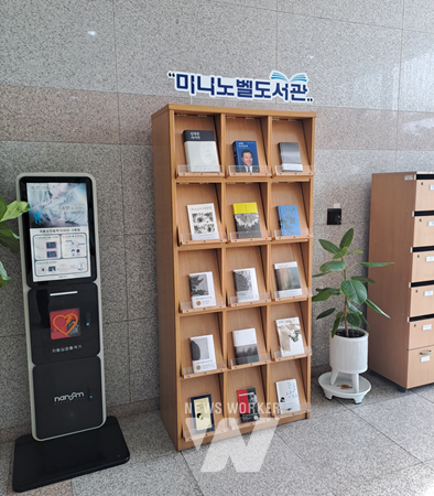 광주테크노파크, '미니노벨도서관' 개관