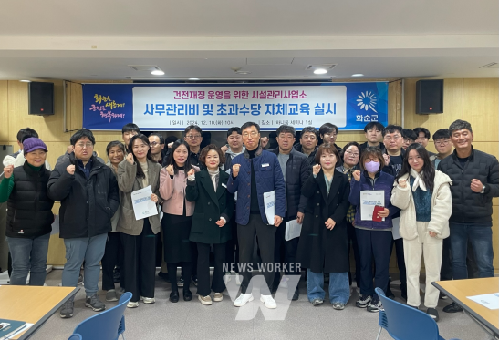 12월 10일 하니움문화스포츠센터 세미나실에서 화순군 시설관리사업소 전직원이 사무관리비 및 초과근무에 관하여 교육을 듣고 함께모여 사진을 찍고 있다