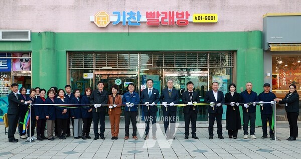 전남 영암군(군수 우승희)이 지난 10일 삼호읍 한마음복지회관에서 지역주민과 기업 관계자 등 50여 명이 참석한 가운데 노인일자리 공동체사업단 ‘기찬빨래방’을 개소했다.