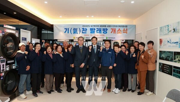 전남 영암군(군수 우승희)이 지난 10일 삼호읍 한마음복지회관에서 지역주민과 기업 관계자 등 50여 명이 참석한 가운데 노인일자리 공동체사업단 ‘기찬빨래방’을 개소했다.