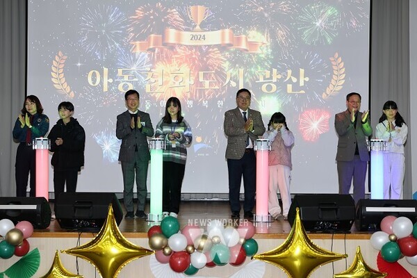 아동친화도시 선포식