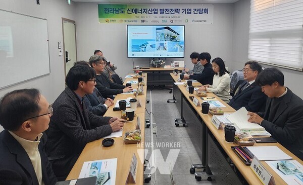 에너지기업 간담회