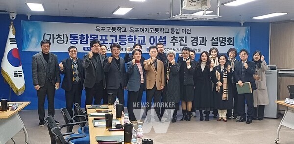 설명회에 참석한 학교 동문, 관계자들이 파이팅을 외치며 기념사진 촬영을 하고 있다.