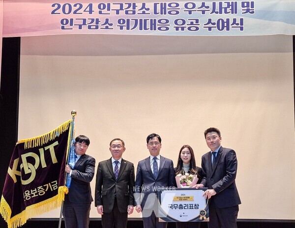 지난 10일 열린 ‘2024 지역균형발전 및 지역활성화(인구감소 위기대응) 유공 시상식’에서 채병호 신용보증기금 이사(왼쪽에서 두 번째)가 김민재 차관보(왼쪽에서 세 번째)로부터 국무총리 표창을 받은 후 기념 촬영을 하고 있다.