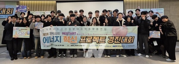 전남대학교가 주관하는 광주전남지역혁신플랫폼 등 ‘전국 에너지신산업 분야 지역혁신플랫폼 연합’이 12월 8일 제1회 에너지 혁신 프로젝트 경진대회를 개최했다. 