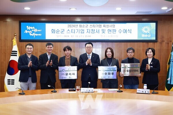 스타기업 지정서 및 현판 수여식