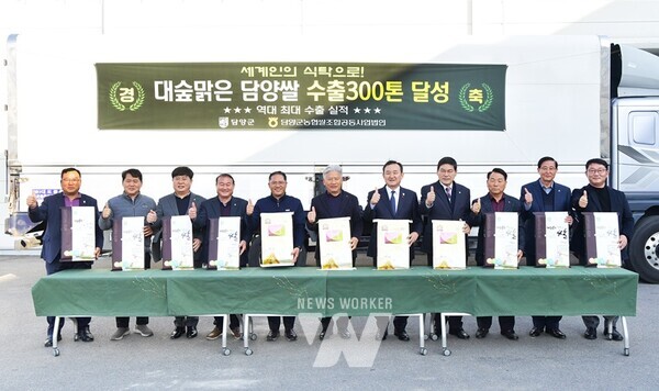 영산강 시원지인 청정지역 담양의 ‘대숲맑은 담양쌀’이 역대 최대 규모의 수출을 달성했다.