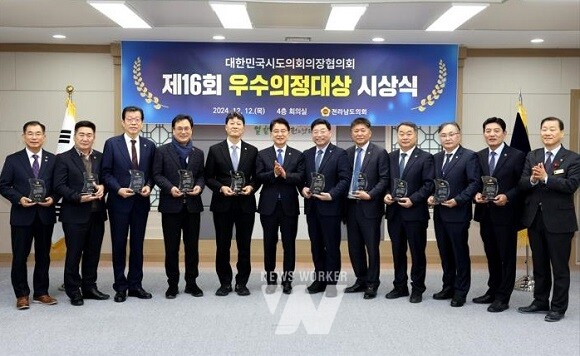 전남도의회, 의원 12명 ‘우수의정대상’ 수상