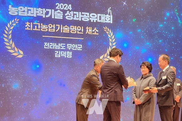 대한민국 최고농업기술명인에 선정된 김덕형 농업인