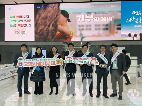 이종욱 농업농촌지원본부장(오른쪽에서 세번째)을 비롯한 참석자들이 기념사진을 촬영하고 있다.