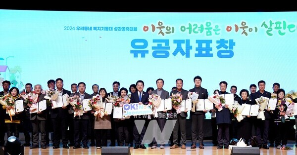 김영록 전라남도지사가 12일 도청 김대중강당에서 열린 ‘2024 우리동네 복지기동대 성과공유대회’에서 유공자들에게 표창을 수여한 뒤 기념촬영을 하고 있다.