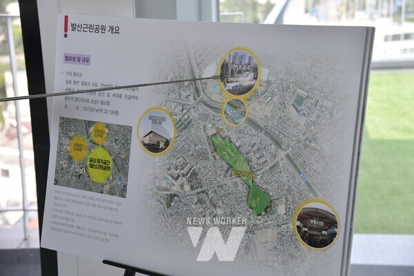 발산마을 전망대