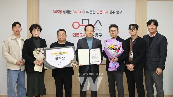 광주시 동구(청장 임택)는 지난 10일 행정안전부가 주최한 ‘2024년 인구감소대응 우수사례 경진대회’에서 행정안전부 장관상을 수상했다