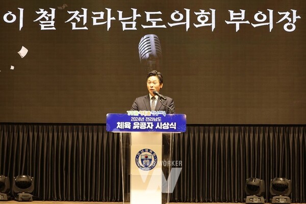 전라남도의회 이철 부의장(더불어민주당·완도1)은 지난 12일 남악 스카이웨딩컨벤션에서 열린 ‘2024년 전라남도 체육 유공자 시상식’에 참석해 전남 체육 유공자들과 관련 체육인들에게 감사와 축하의 메시지를 전했다.