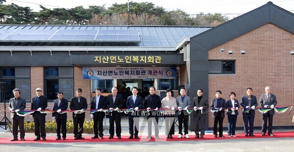 전남 진도군(군수 김희수)은 지난 11일, 지산면 노인회를 활성화하고 지역 어르신들의 복지증진을 위해 신축한 지산면노인복지회관 개관식을 개최했다.