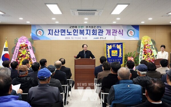 전남 진도군(군수 김희수)은 지난 11일, 지산면 노인회를 활성화하고 지역 어르신들의 복지증진을 위해 신축한 지산면노인복지회관 개관식을 개최했다.