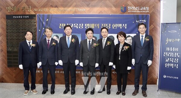 제44회 전남교육상 수상자들이 명예의 전당 헌액식을 가진 뒤 기념사진을 찍고 있다.(왼쪽부터 박진수 행정과장, 한경호 연수원장, 김정희 교육위원장, 김대중 교육감, 정경모 전 교장, 박선미 전 교장, 우승희 영암군수)