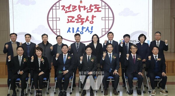 제44회 전남교육청 수상자들과 전남교육청 간부들이 시상식 후 기념사진을 찍고 있다