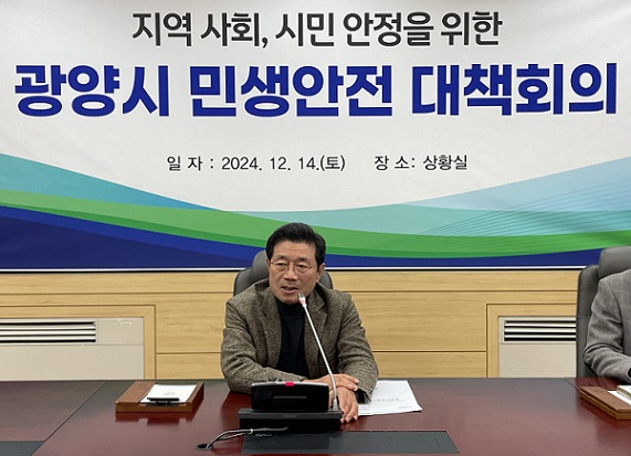 전남 광양시는 14일 17시 30분 시청 상황실에서 민생안정 대책 회의를 개최했다고 밝혔다.