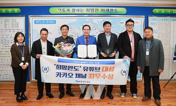 적극 행정 우수 사례로 선정된 완도군 홍보팀 유뷰트 활성화 건(2024 올해의 SNS 대상 수상)