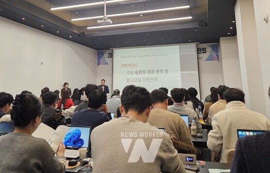 13일 광양 호텔락희에서 2024학년도 진로진학상담협력교사 연찬회가 진행되고 있다.