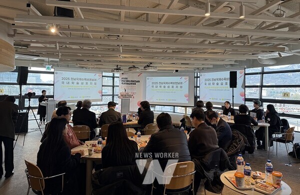 2025 전남국제수묵비엔날레, 국내학술심포지엄 성료