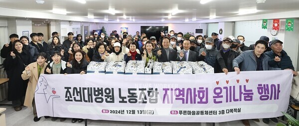 지난 13일 보건의료노동조합 조선대병원지부(지부장 정새롬)가 쪽방촌 주민들의 따뜻한 겨울을 위해 2백만 원 상당의 겨울 내복을 광주시 동구에 후원했다