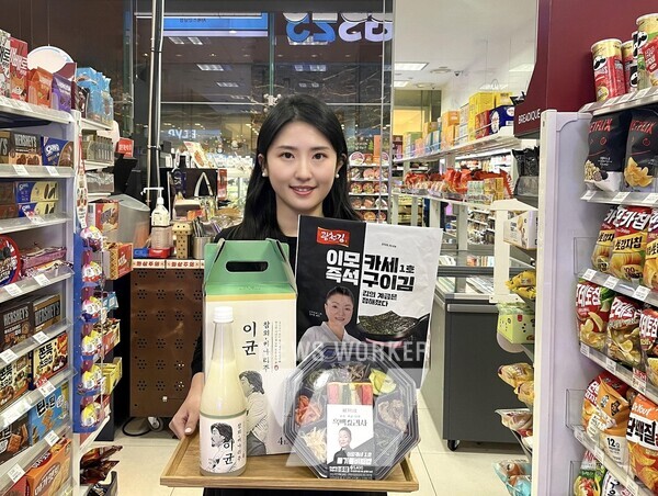 gs25 이모카세 즉석구이 김 출시 [사진=gs리테일 제공]