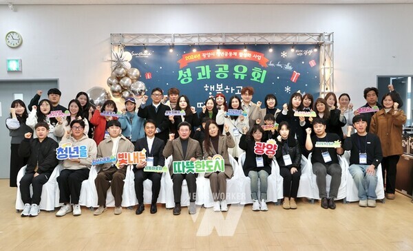 지난 14일 광양 청년꿈터에서 1년간의 공동체 활동을 마무리하는 ‘2024년 전남형 청년공동체 성과공유회’가 개최됐다