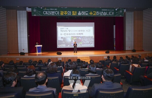 강기정 광주광역시장이 16일 오전 시청 대회의실에서 열린 12월중 정례조회에 참석해 ‘여러분이 광주의 힘 올해도 수고하셨습니다’를 주제로 메시지를 전달하고 있다./광주광역시 제공