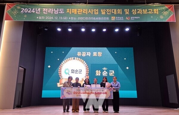 화순군보건소 담당자 수상기념 단체 기념촬영